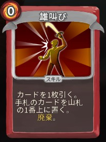 雄叫び Slay The Spire攻略 Wiki 雄叫び Slay The Spire攻略 Wiki