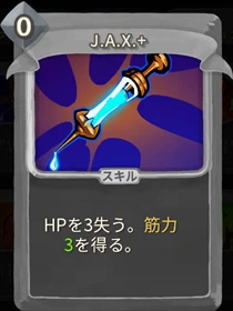 JAX+_w39.jpg