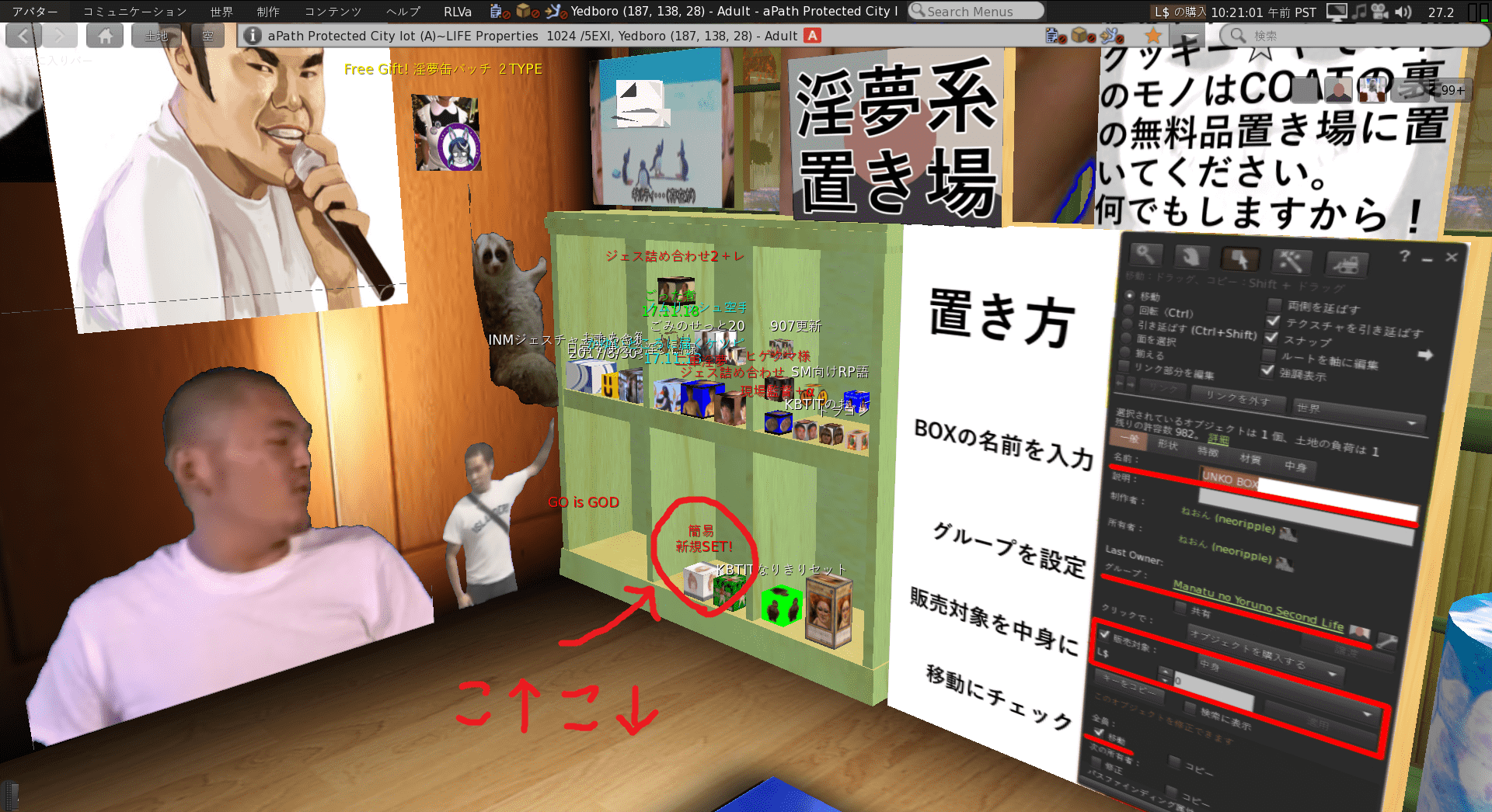 チュートリアル Second Life Inm Wiki