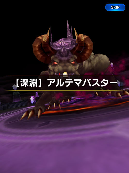 イベント Ffrkコラボ スマヴァナ 仮 Wiki イベント Ffrkコラボ スマヴァナ 仮 Wiki