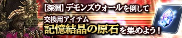 イベント Ffrkコラボ スマヴァナ 仮 Wiki イベント Ffrkコラボ スマヴァナ 仮 Wiki