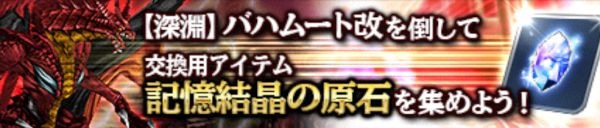 イベント Ffrkコラボ スマヴァナ 仮 Wiki イベント Ffrkコラボ スマヴァナ 仮 Wiki