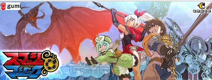 スマッシュ マジック Wiki スマッシュ マジック Wiki