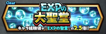 exp.png
