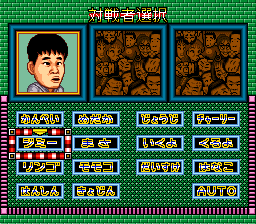 Super Nichibutsu Mahjong3-003.gif