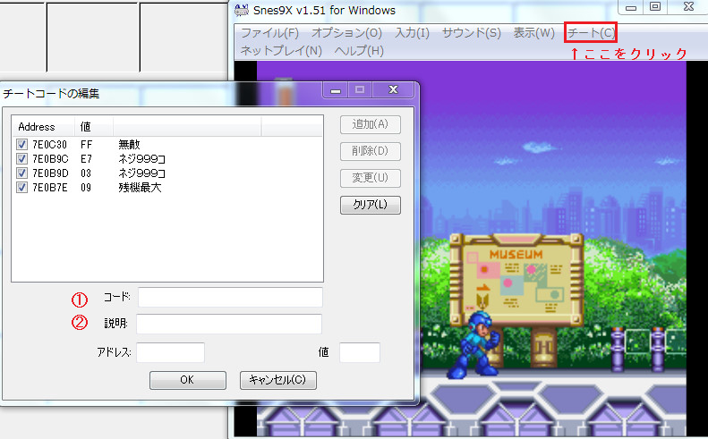 チートコードについて スーファミチート Wiki
