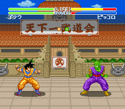 Dragon Ball Z Super Butuden-000.gif
