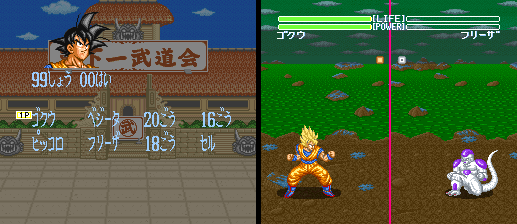 ドラゴンボールz 超武闘伝 スーファミチート Wiki