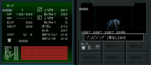 Shin Megami Tense2-001.png