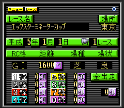 Keiba8Special-001.gif