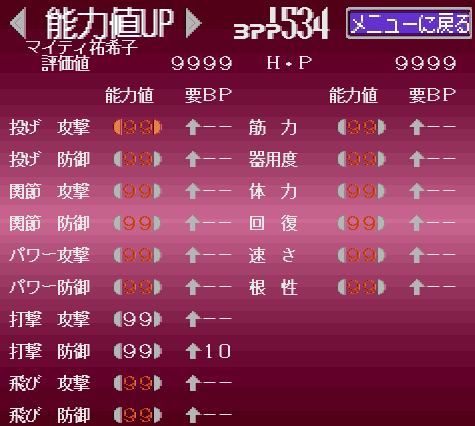 美少女レスラー列伝 ブリザードyuki乱入 スーファミチート Wiki 美少女レスラー列伝 ブリザードyuki乱入 スーファミチート Wiki