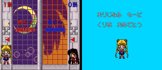 美少女戦士セーラームーンs こんどはパズルでおしおきよ スーファミチート Wiki