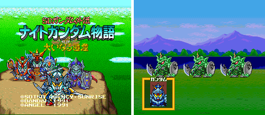 Sdガンダム外伝 ナイトガンダム物語 大いなる遺産 スーファミ攻略 Wiki