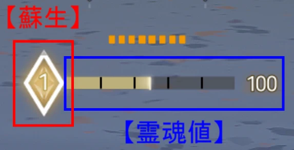 霊魂値.png 霊魂値.png