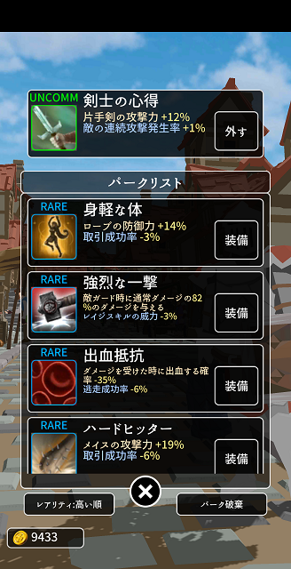 ステータス シャドウオブローグ Wiki ステータス シャドウオブローグ Wiki