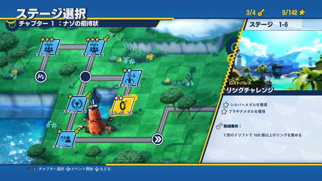 チームソニックレーシング チームアドベンチャー ソニックシリーズ総合攻略 2nd wiki