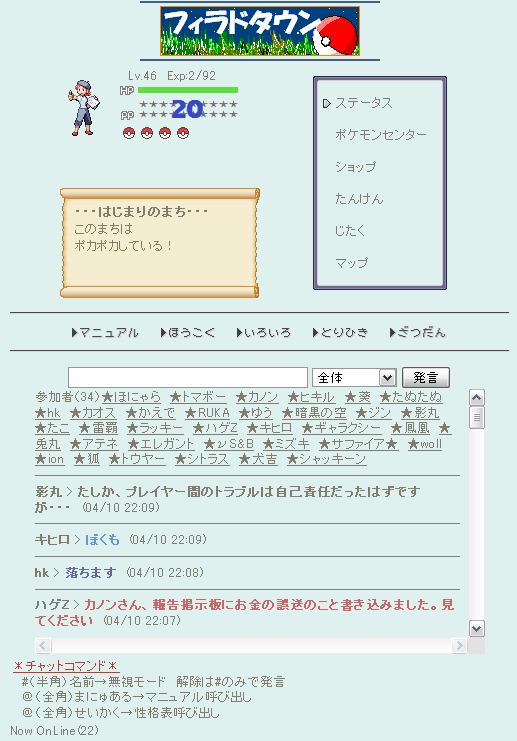 ぽけもん ふぁんたじ Wiki