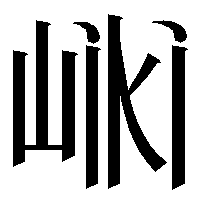 WIKI.png