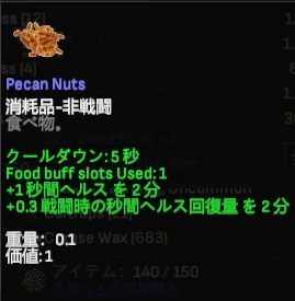 Pecan Nuts.png
