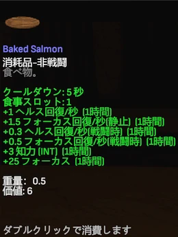 Baked Salmon.png