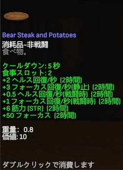 Bear Steak and Potatoes.png