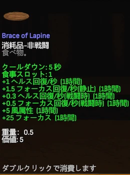Brace of Lapine.png