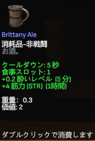 Brittany Ale.png