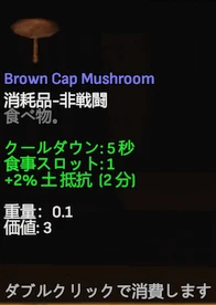 Brown Cap Mushroom.png