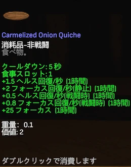 Carmelized Onion Quiche.png
