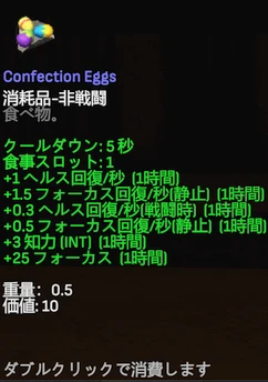 Confection Eggs.png