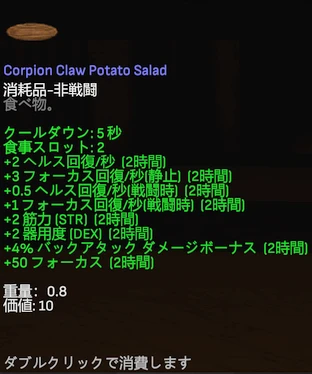 Corpion Claw potato Salad.png