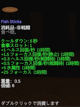 Fish Sticks.png