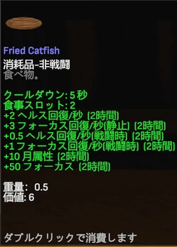 Fried Catfish.png