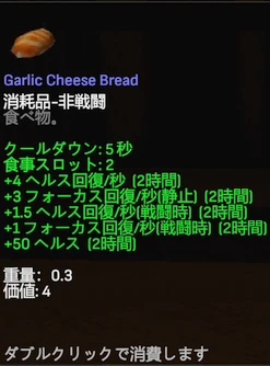 Garlic Cheese Bread.png