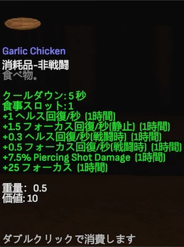 Garlic Chicken.png