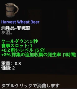 Harvest Wheat Beer.png