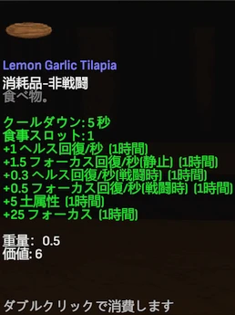 Lemon Garlic Tilapia.png
