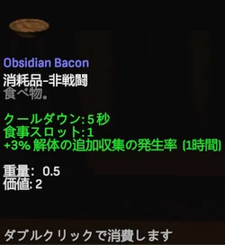 Obsidian Bacon.png
