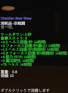 Obsidian Bear Stew.png