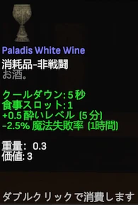 Paladis White Wine.png