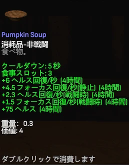 Pumpkin Soup.png