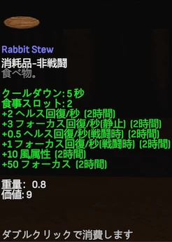 Rabbit Stew.png