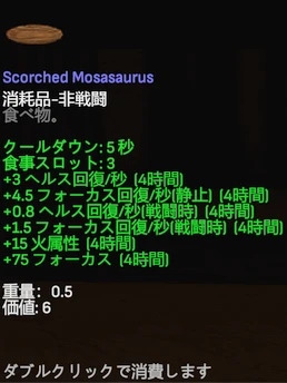 Scorched Mosasaurus.png
