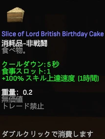 Slice of Lord British Birthday Cake.png