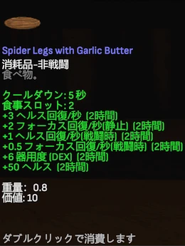 Spider Legs with Garlic Butter.png