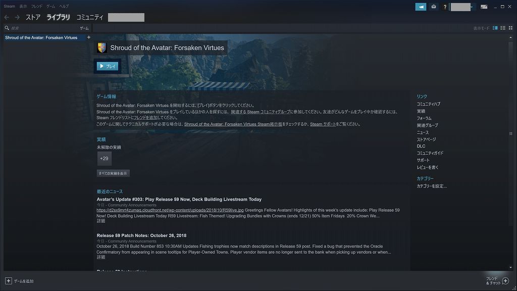 Steamでプレイ Sota 日本語wiki Shroud Of The Avatar Wiki