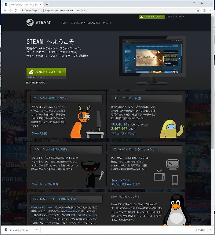 Steamでプレイ Sota 日本語wiki Shroud Of The Avatar Wiki