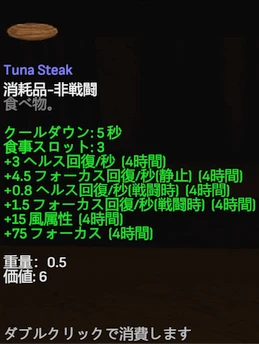 Tuna Steak.png