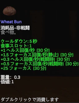 Wheat Bun.png