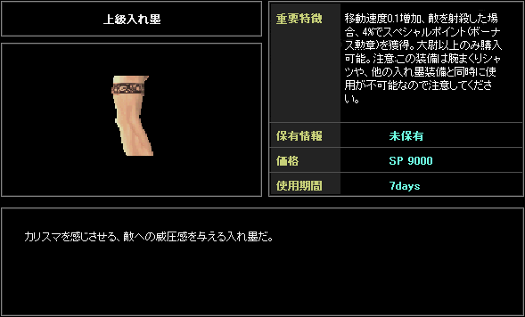 Arm-上級入れ墨.PNG